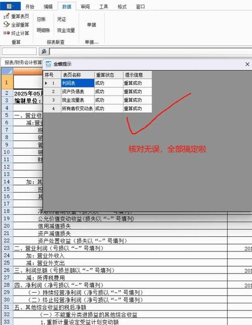 如何快速掌握SEO报表制作技巧？
