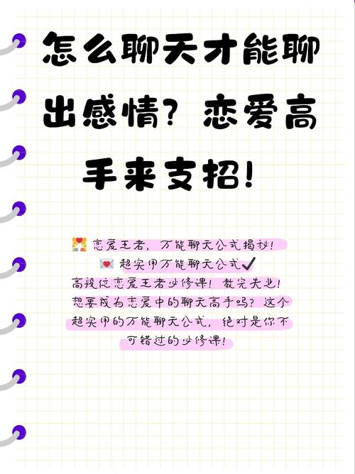 日赚多少，如何轻松进行情感咨询交流？