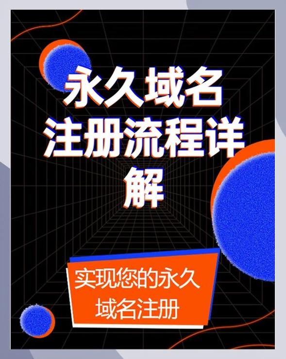 域名安全无忧，到期管理如何轻松掌控？