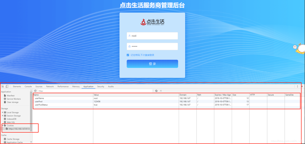 如何实现Vue Element UI中cookie记住密码功能的简化版？