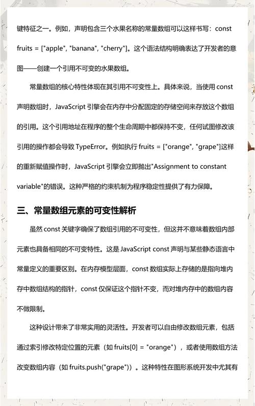 JavaScript中定义常量用什么方法？