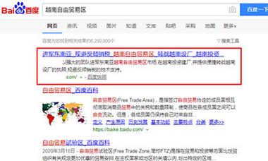 黑龙江SEO先锋站是哪家SEO服务提供商？