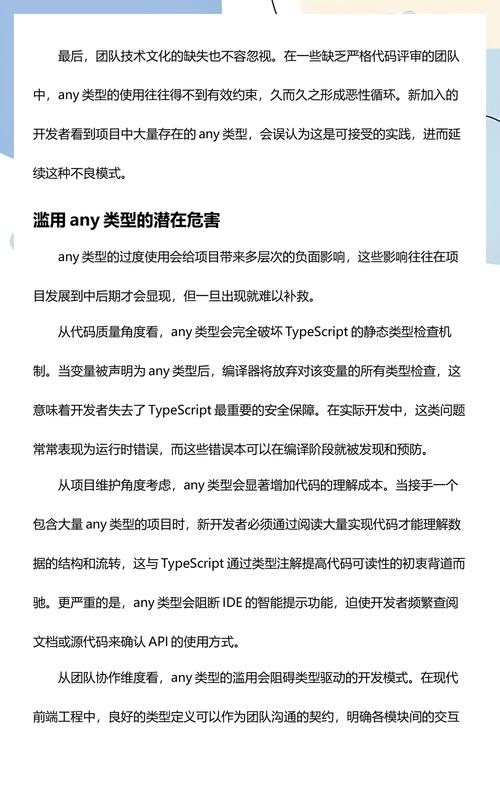 如何在不使用TypeScript类型检查的情况下使用Anyscript开发指南？