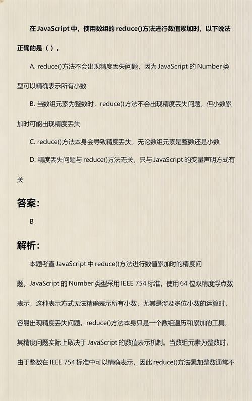 如何使用JavaScript实现数值的累加操作？