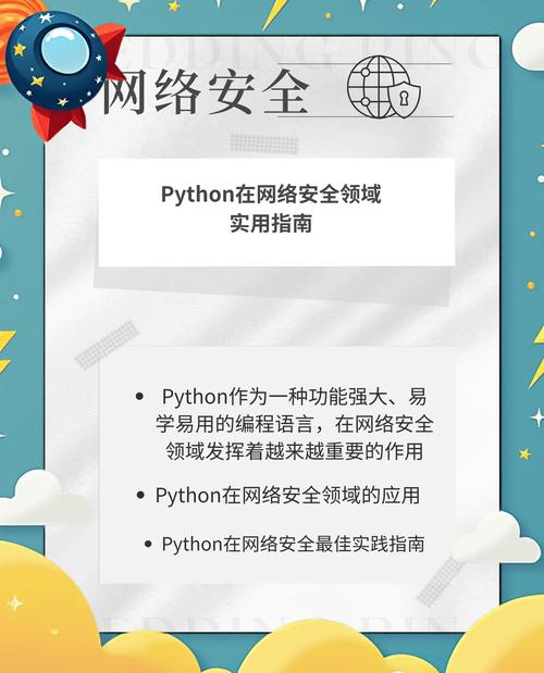 如何用Python编程技术构建网络安全监控系统？