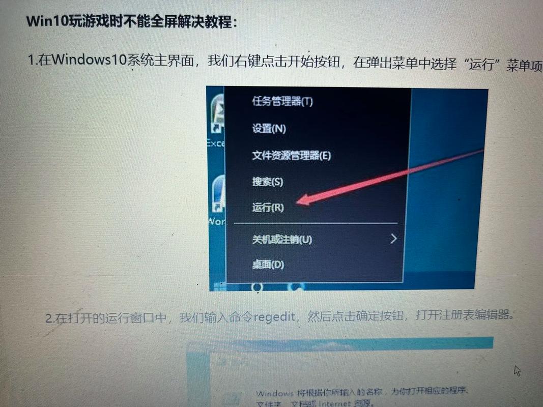 win7系统电脑游戏无法全屏显示，如何解决？