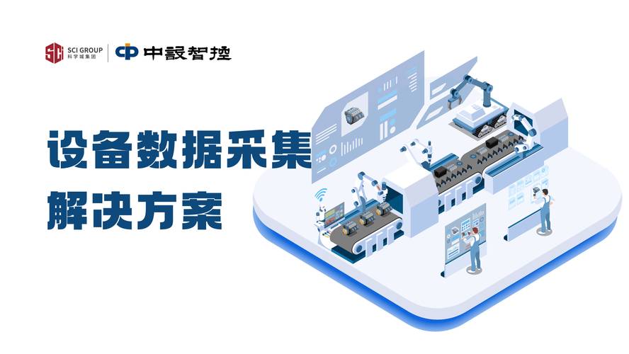 智能数据采集，难道不是开启高效新篇章的关键一步吗？