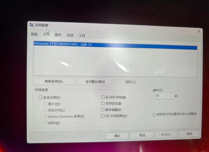 如何操作使Windows7从安全模式顺利退出？