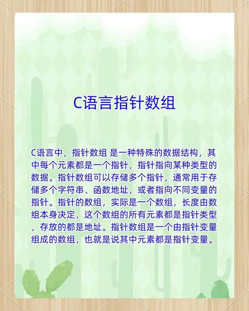 C语言中指针究竟有何独特之处？