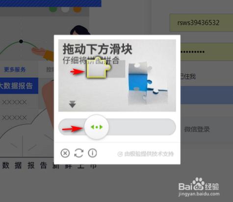 如何用JavaScript编写拖动滑块验证功能？