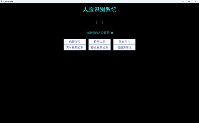 Python如何实现人脸识别的实例应用？