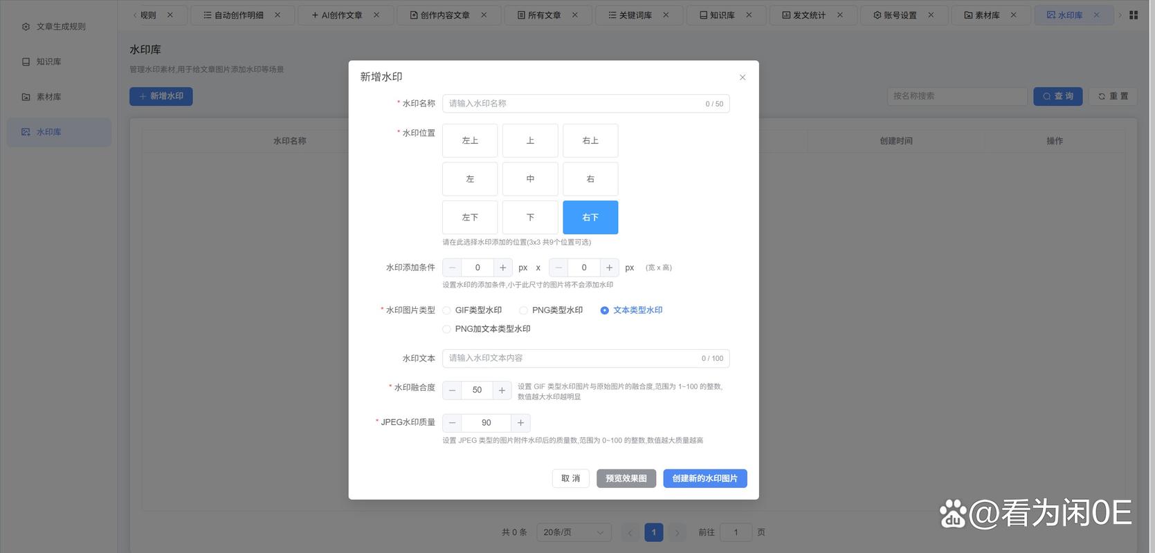 权重如何决定收录，进而影响网站排名呢？