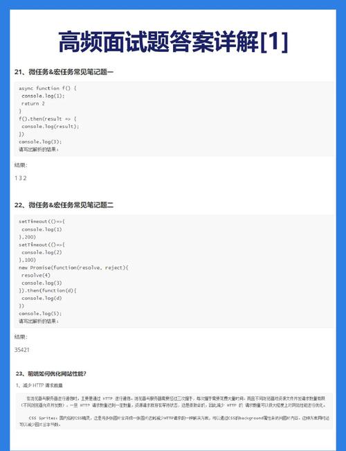 JavaScript面试必备：有哪些推荐的高频10题总结？