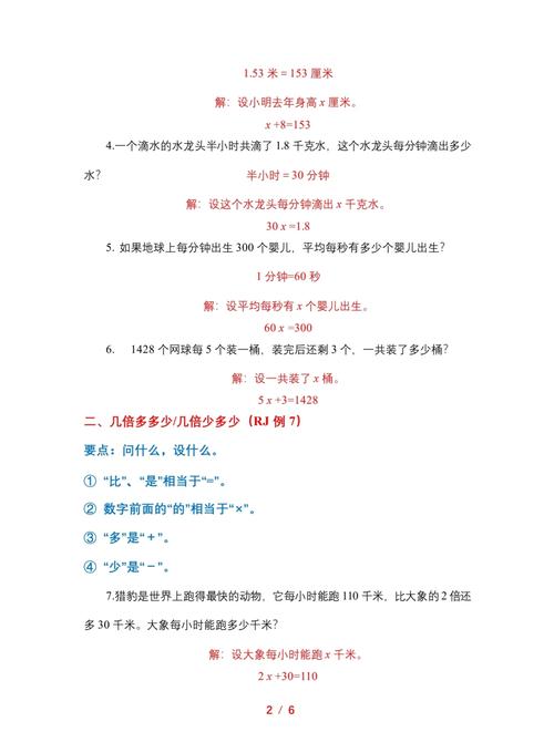 正则表达式如何应用于数学方程式（如线性方程）的解析？