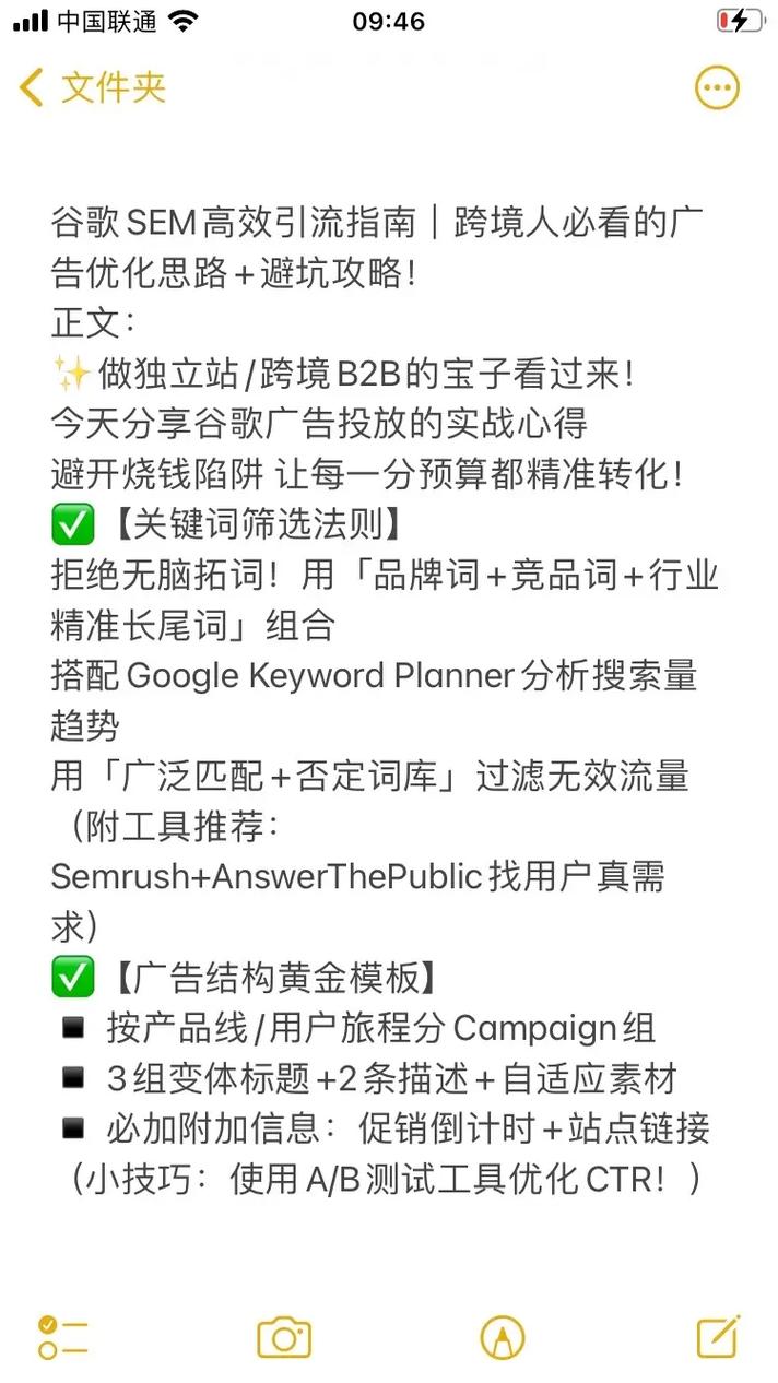 谷歌推广效果究竟如何，精准评估是否高效？