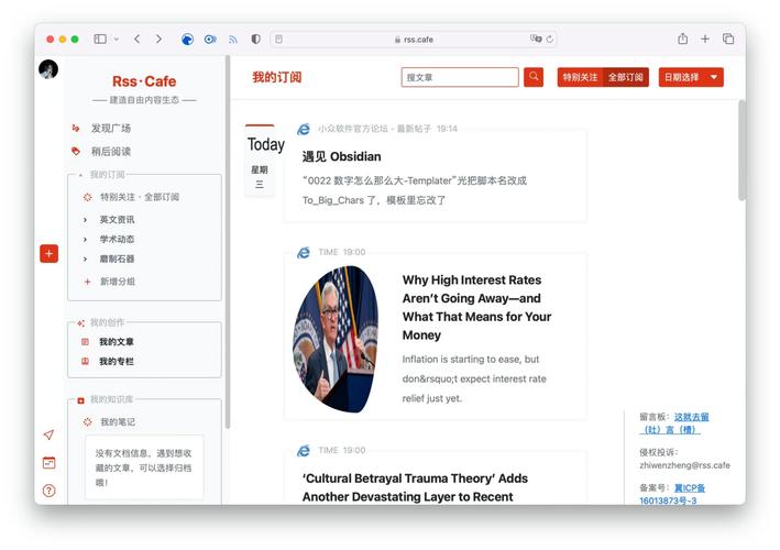 如何利用RssToolKit2.0在ASP.Net中解析RSS并构建RSS阅读器？