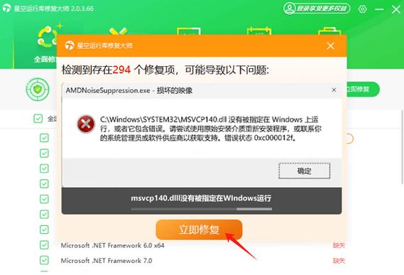 此应用运行需.NET Framework 4.5.2，已安装后请重启安装程序继续？