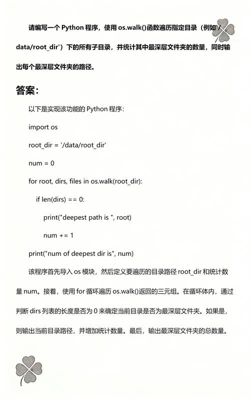 如何使用python os.walk实现Python目录的遍历？