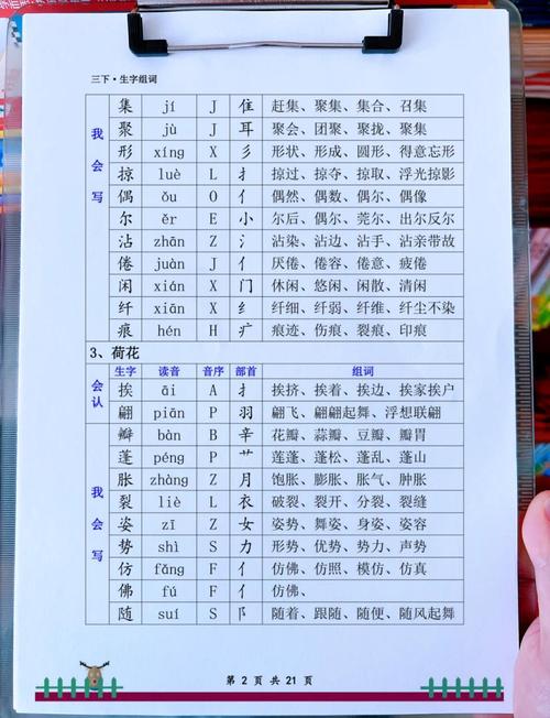 这组词肯、德、基能组成哪些三字词语？