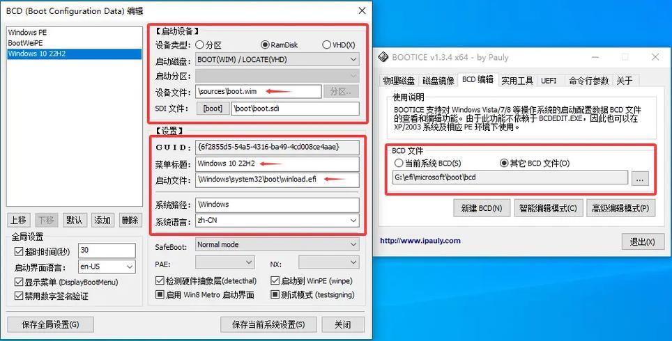 WinPE启动引导文件具体功能是什么？