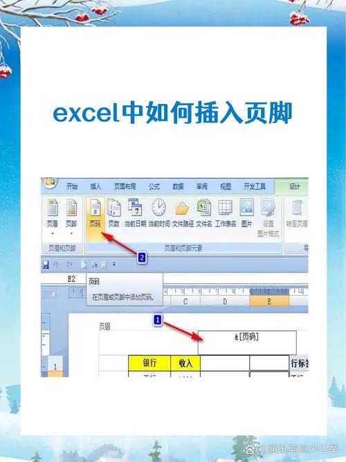 如何实现在bootstrap-table中添加带有统计功能的页脚？
