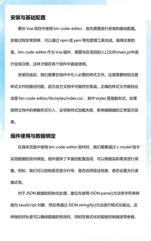 如何详细步骤使用vue-json-viewer在Vue中展示JSON数据？