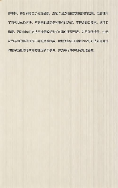 jQuery中bind与on绑定事件有何不同之处？