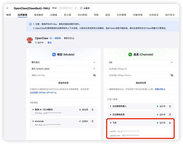如何通过OpenAM实现针对PHP应用的安全身份验证？