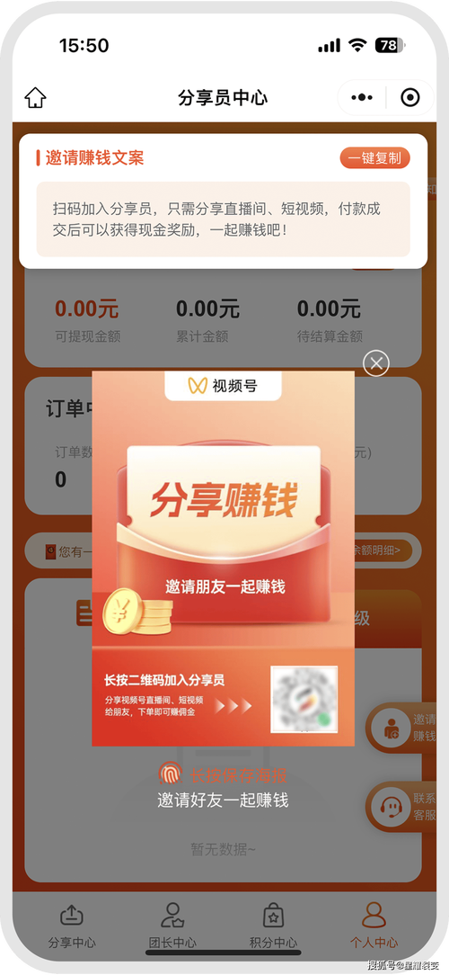 微信分销佣金如何轻松变现，实现赚钱无忧？
