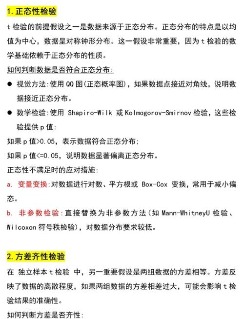 Python中如何运用t检验进行数据分析？