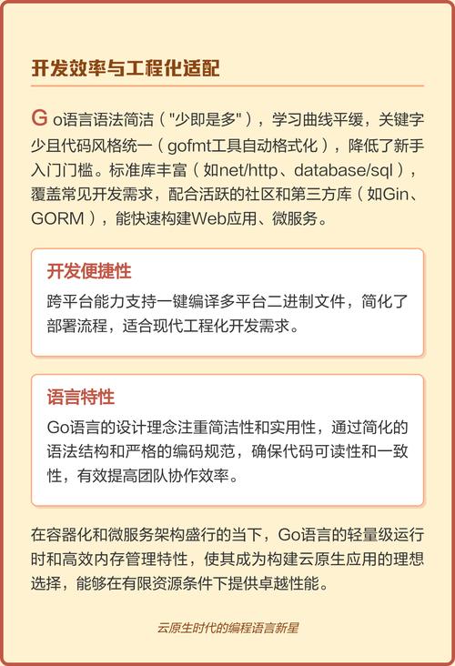 Go语言设计哲学中，其并发机制有何独特之处？