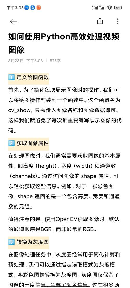如何通过Python实现图像锐化处理技巧？