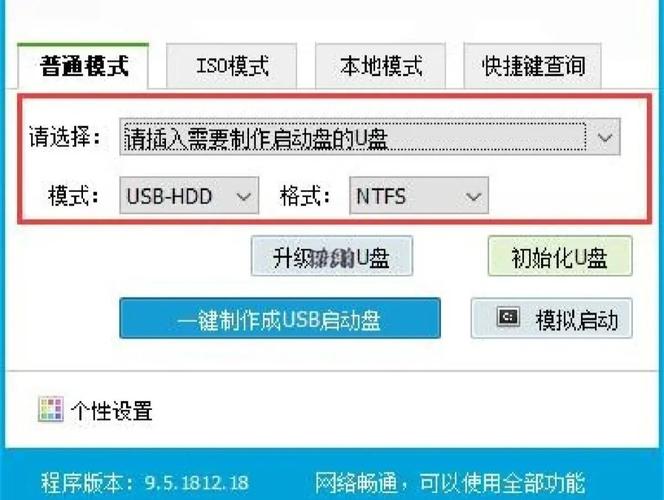 如何用Win7的diskpart工具制作U盘启动盘？