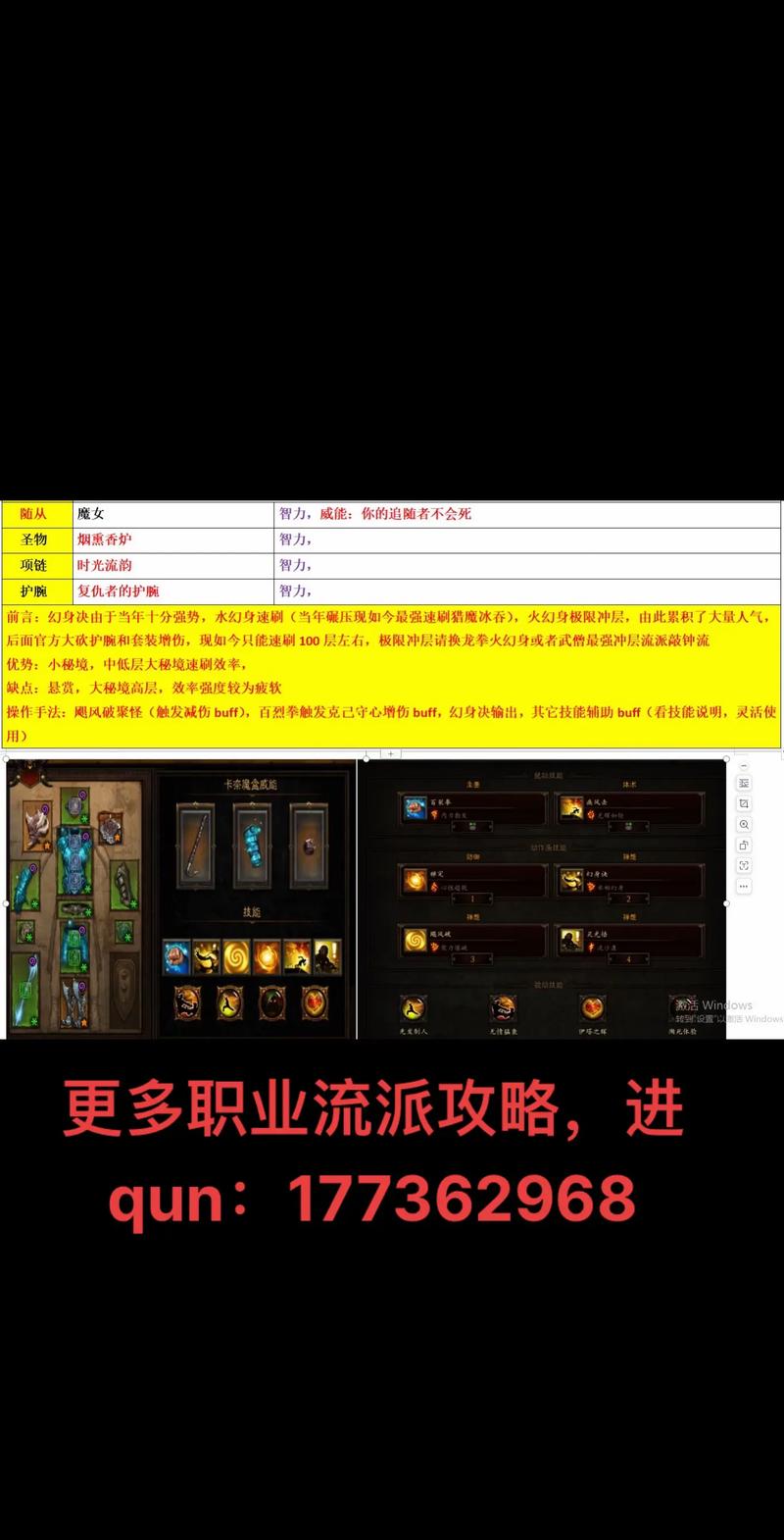 暗黑3技能设置方法详解，有哪些技巧？