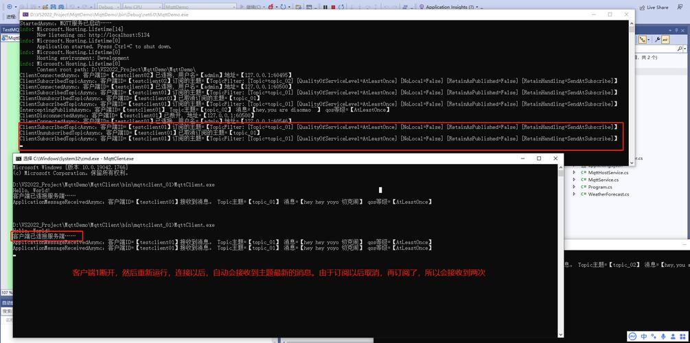 .NET6中如何具体实现MQTT通信并展示相关代码示例？