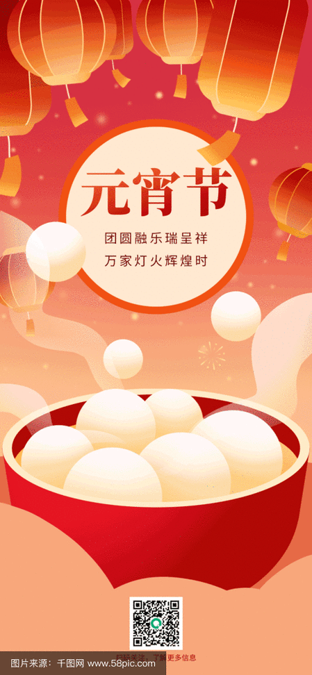 如何用JavaScript制作类似百度的动态元宵节汤圆网页特效？