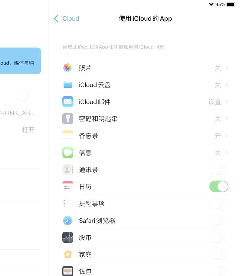 如何使用iPhone或iPad实时转播视频并同步文本？