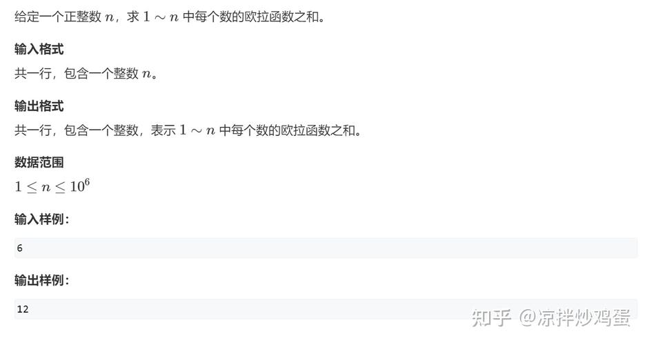 ACM算法竞赛训练第10天：月月与华华互出题，探讨筛法、欧拉函数及数论问题题解？