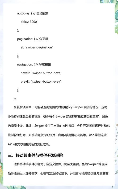JavaScript中touch事件在移动端应用如何详细解析？