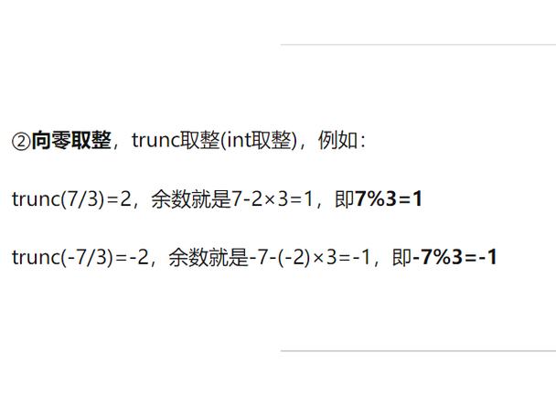 JavaScript中如何进行除法并获取余数？
