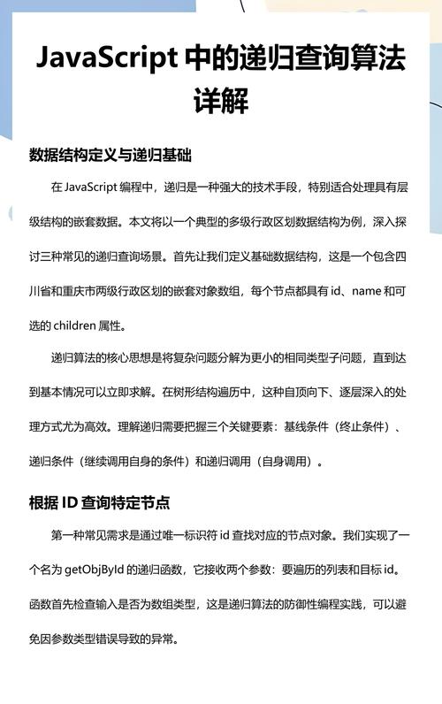 如何用JavaScript编写A*路径查找算法？