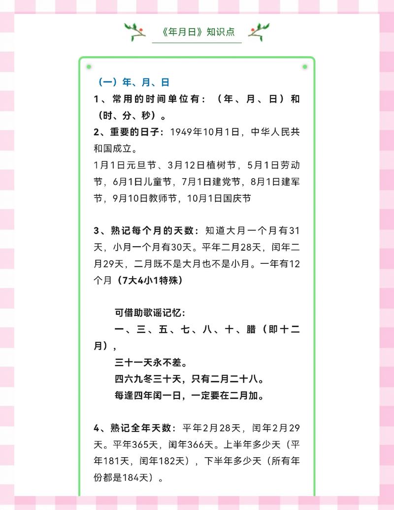 如何通过年月日计算得出本周日的具体日期？