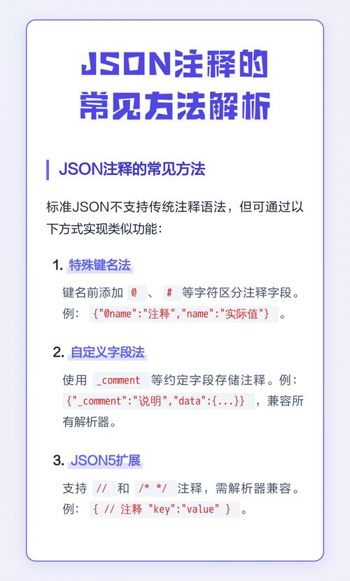 Java中解析JSON有哪些常用方法概述？