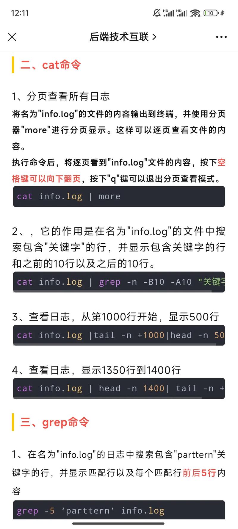Log4net工具类如何应用于日志记录的最佳实践？