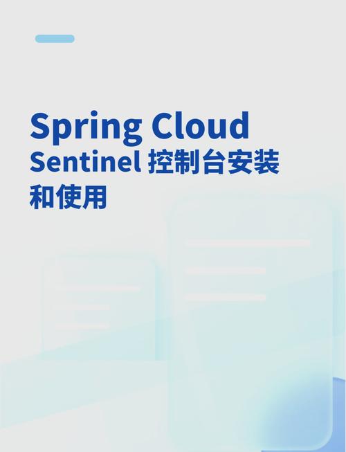 Sentinel微服务组件控制台配置中，数目规则可能有哪些设置？
