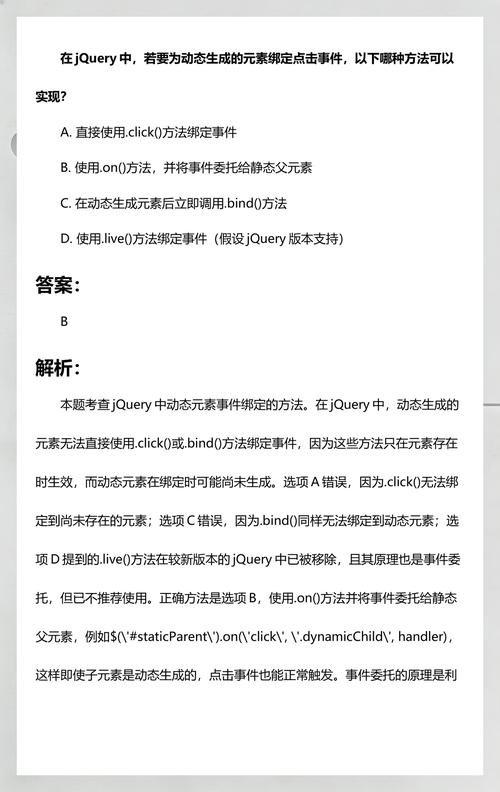 jQuery如何实现移除特定元素的事件绑定？