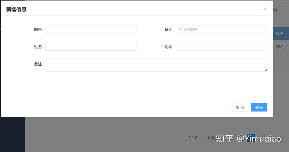 如何获取VUE Element增删改查的示例源码实现？