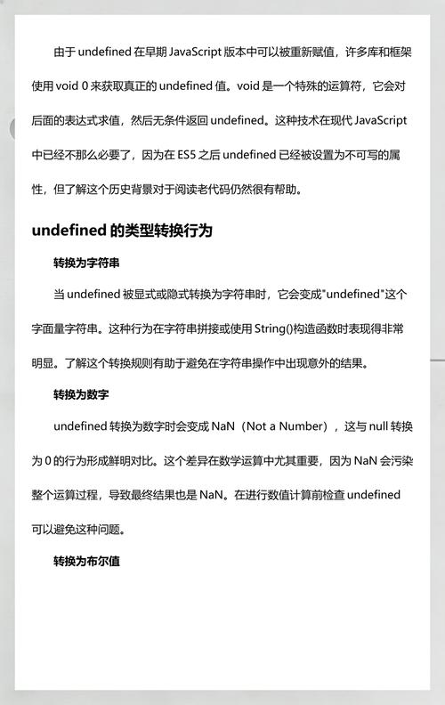 JavaScript中为何undefined如此不可靠？