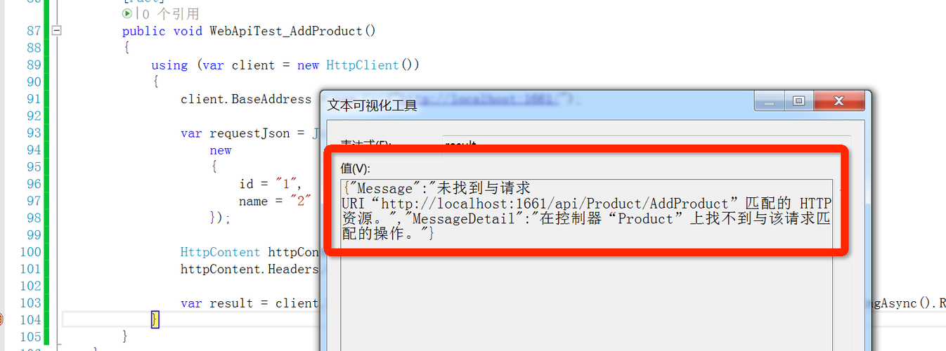ASP.NET MVC 4中，如何实现Web.API接收FromBody参数？