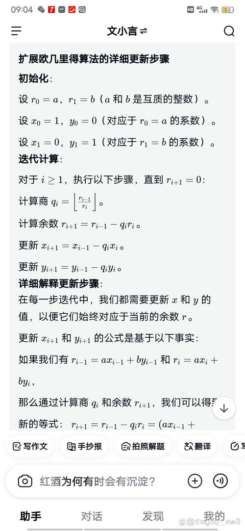 如何运用欧几里得算法及其扩展（如欧拉定理、费马小定理）进行数论计算？